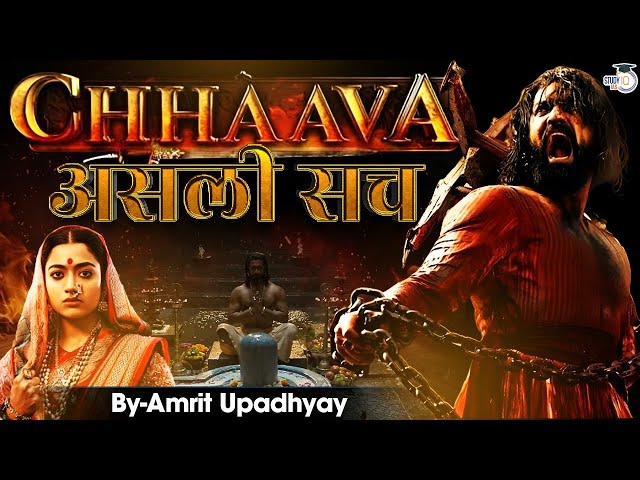 Chhaava: The Untold Story Of Chatrapati Sambhaji Maharaj | Maratha Warrior