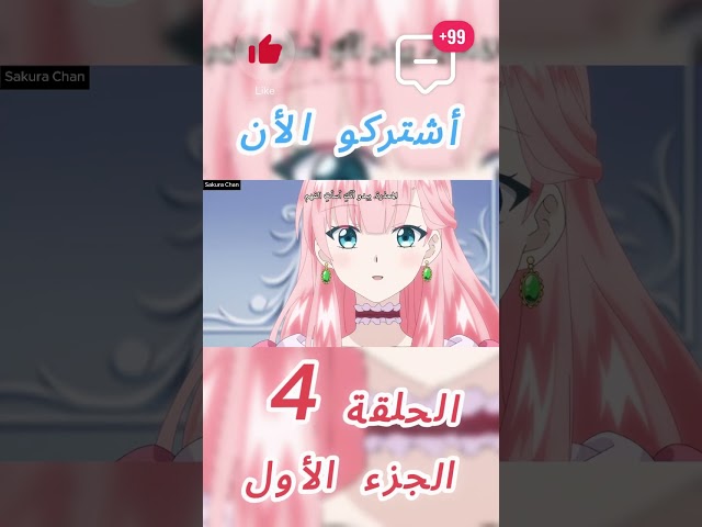 انمي الحلقة الزمنية السابعة الجزء الأول من الحلقة 4  مدبلج عربيه و مترجم 7th time loop