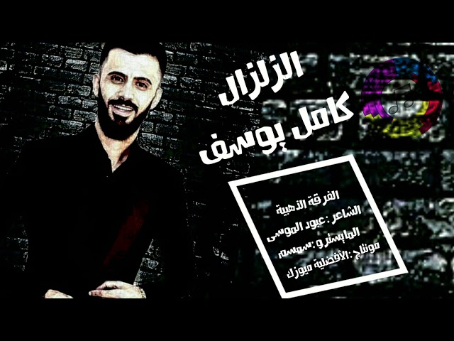 سهرات الفراشة كامل يوسف |أني اتعب بالحاني