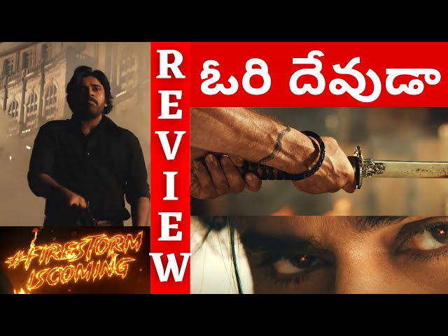 Hungry Cheetah - OG Glimpse Reaction Telugu | Pawan Kalyan | Sujeeth | Thaman S | DVV Danayya