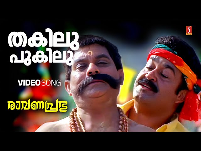 Thakilu Pukilu | Ravanaprabhu | Mohanlal | MG Sreekumar, Sujatha | Malayalam Film Songs