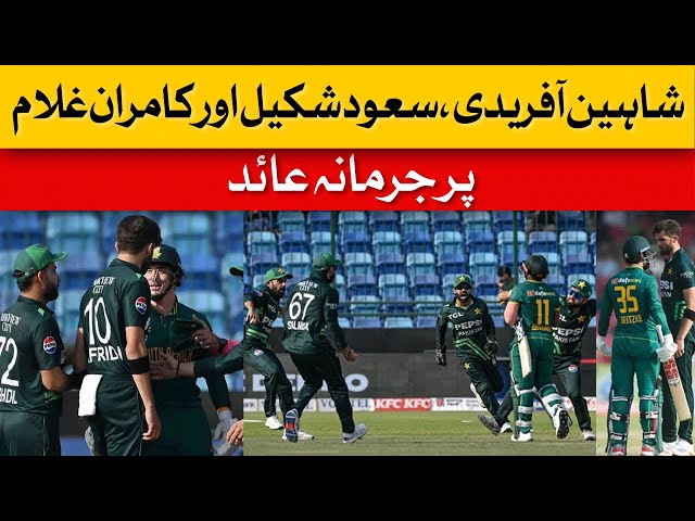 ICC Takes Action: Shaheen Afridi, Saud Shakeel & Kamran Ghulam Slapped with Fines | Dawn News