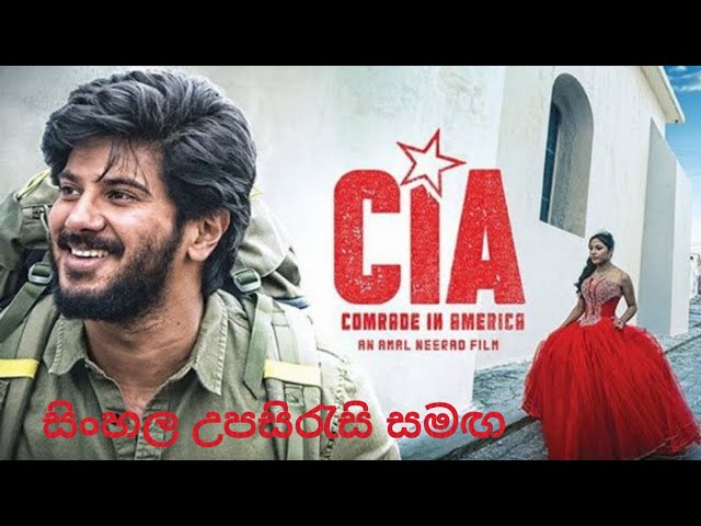 Comrade in America | සහෘදයෙකුගේ ආදර චාරිකාව | CIA Malayalam Movie සිංහල උපසිරැසි සමඟ