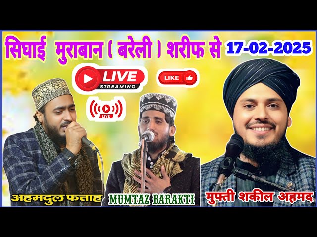 Sigahi Muraban Se Live Program 2025 √ Sakil Ahmad, Ahmadul Fattah, Mumtaz Raza Barkati