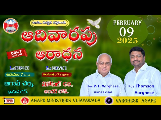 SUNDAY WORSHIP || MORNING SERVICE || 09 - FEB - 2025 ||Agape Ministries||Pas P. T Varghese||