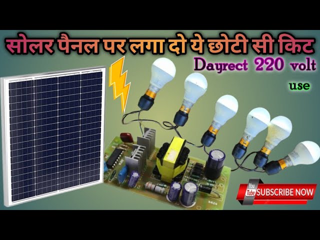 how to make Solar inverter || Inverter kaise banaye #experiment #electrical #soldering #videos