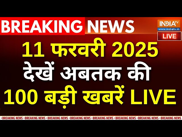 Aaj Ki Tazaa Khabar LIVE: अबतक की 100 बड़ी खबरें | Modi France Visit | Kejriwal | Punjab | Mahakumbh