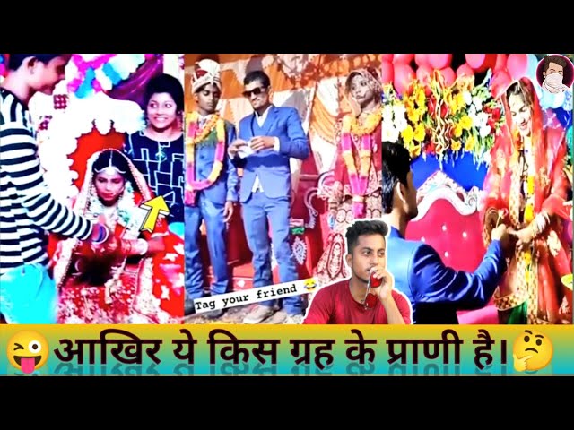 Funny😂 indian wedding part 2👉ll💫raaz star💫ll👈