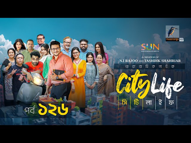 City Life | সিটি লাইফ | EP 126 | FS Nayeem, Priom,Tanzika, Pavel, Anik, Mukit, Rana |New Serial 2024