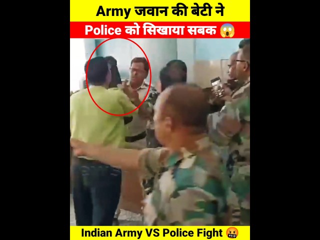 Army जवान की बेटी ने Police को सिखाया सबक 😱 | Indian Army Vs Police Fight 🤬 | #police #army #shorts