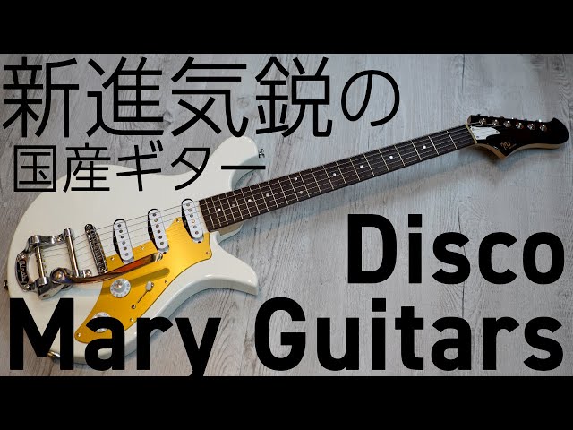 Mary Guitars / Disco Roots S3