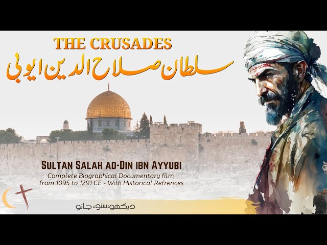 Sultan Salah ad-Din ibn Ayyubi | Complete Biographical Documentary Film by Faisal Warraich