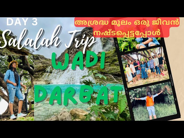 Salalah Trip Day 3 | Salalah Trip Day 3 Part 1#vlog #eidholidays