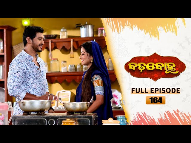 BADABOHU | Full Ep 164 | 6th Feb 2025 | Odia Serial | Tarang TV