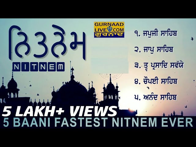 ਨਿਤਨੇਮ NITNEM FAST BY AKJ AMRITWELA SANGAT !! DAILY SIKH PRAYER