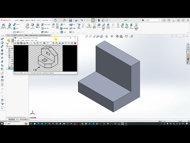 Solidworksオペレーション操作の基礎練習A1-1