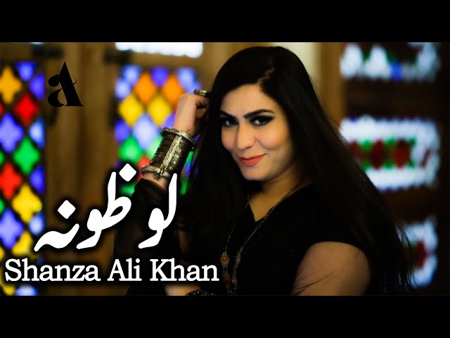 Laozuna Song | Shanza Ali Khan | Hamza Baba | Pashto New Song 2020