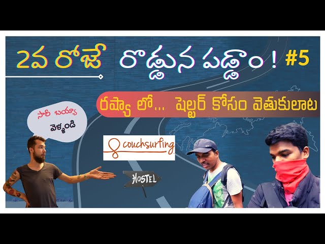 My First Couchsurfing Experience | Russia Telugu Vlogs | Raju Kanneboina