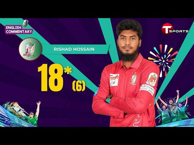 রিশাদের ক্যারিশমা! ছয় বলের ইনিংসে শিরোপা জয় ফরচুন বরিশালের | BPL 2025 | T Sports