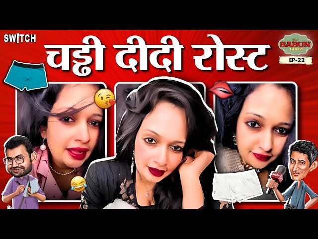 Who is Kamalini Mahanta| किस कलर की चड्डी कंटेंट क्रिएटर | कामलिनी महंता के सवाल ने मचाया बवाल