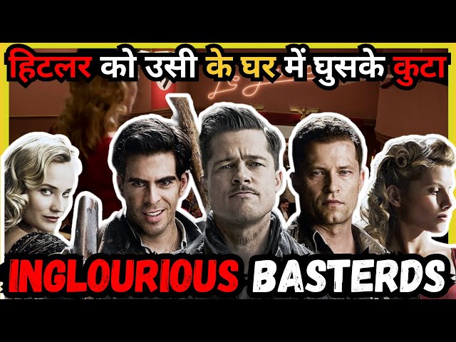 Inglorious Basterds (2009) Movie Explained in Hindi/Urdu | Movie Summarized in हिन्दी @WatchOnPoint