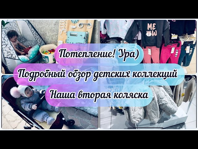 🎀БОЛЬШОЙ ОБЗОР ДЕТСКОЙ ОДЕЖДЫ В KariKids, СИН, Детский мир и др.🛍 / УЕХАЛИ НА ДАЧУ 🏡/ Yoya plus