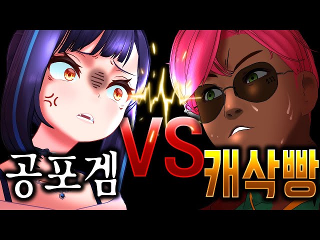 [ENG SUB] Horror Game vs Deleting Max Character LMAO