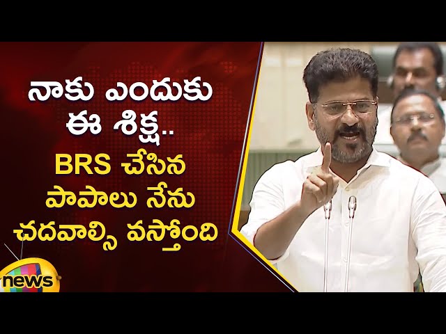 CM Revanth Reddy Slams BRS Party In Assembly Session | Telangana Politics | Latest News | Mango News