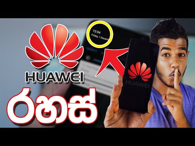 Huawei Top Secrets & Tips - Sinhala