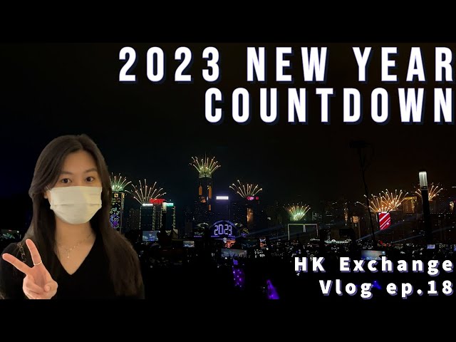 vlog | 香港維多利亞港跨年煙火迎接2023 | 香港交換 ep.18  [CC Subtitles / 字幕]