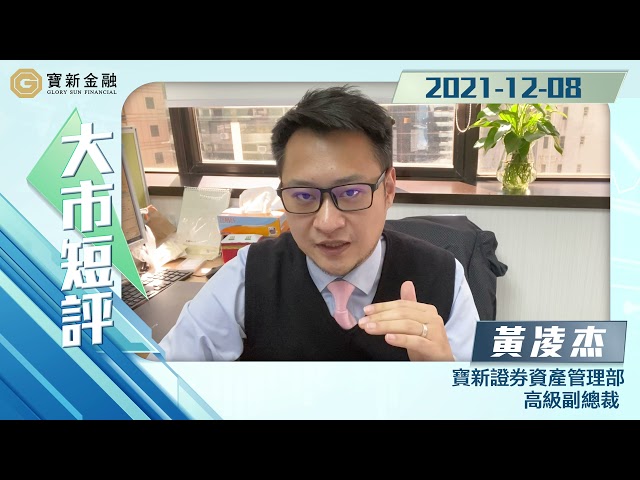 Ryan大市短評：人行放水 + 中概科技股反彈，恒指短期有望重回24,500 ‧ 焦點股份推介：#中國移動(00941)｜恒指走勢分析｜潛力股｜爆升股｜港股分析｜電訊股【寶新金融】2021.12.08