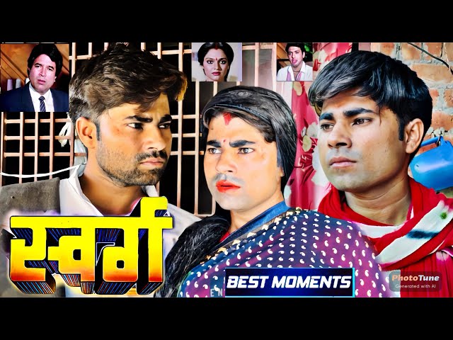 Swarg movie best spoof scene ||  इस लड़के ने सभी को फेल कर दिया || एक बंदे के तीन रोल