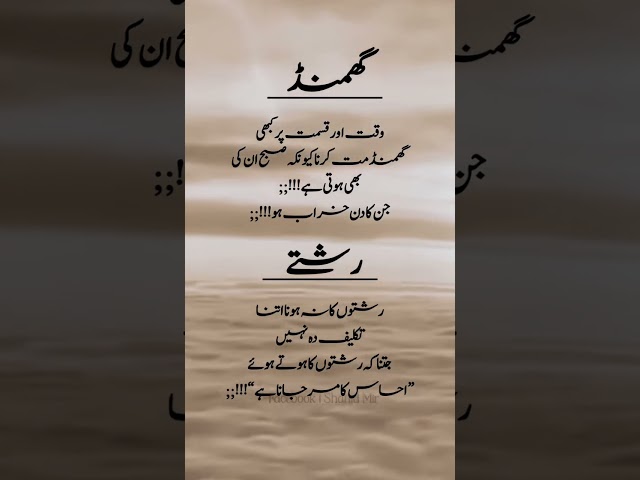 Islamic Quotes Video||Urdu Quotes||ShortsVideo|#shorts #trending #quote #islamic