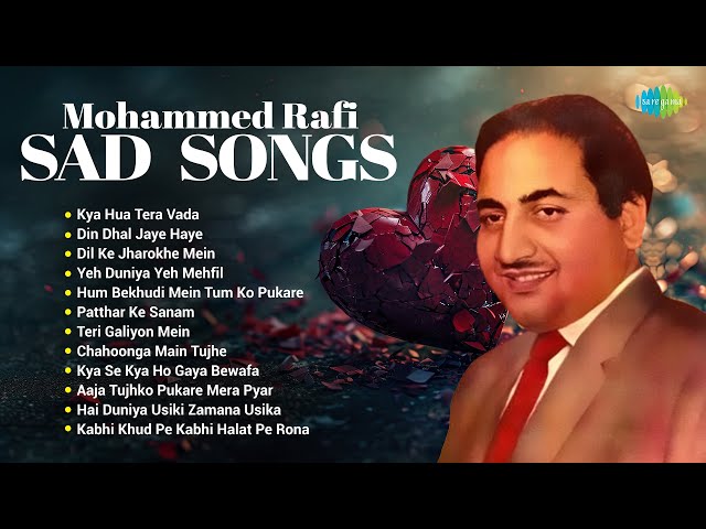 Mohammed Rafi Sad Songs | Kya Hua Tera Vada | Din Dhal Jaye Haye | Dil Ke Jharokhe Mein | Old Songs