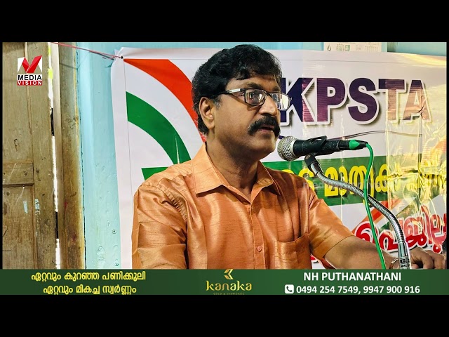 KPSTA നടത്തുന്ന LSS / USS മോഡൽ പരീക്ഷയുടെ പൊന്മള പഞ്ചായത്ത് തല ഉദ്ഘാടനം നടന്നു