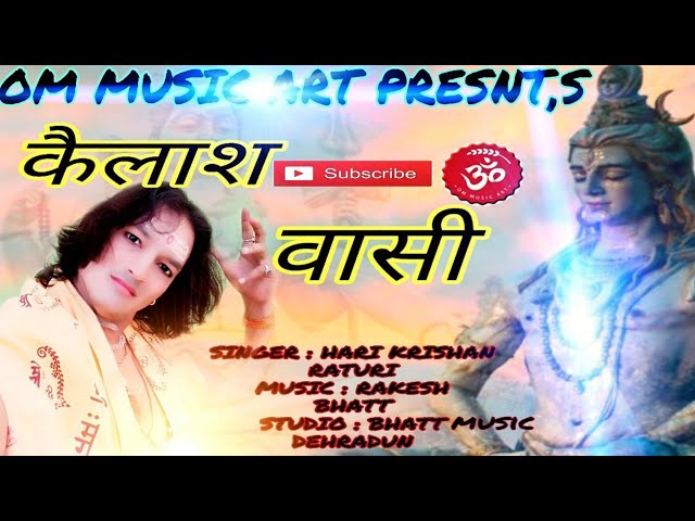 Shiv Kailash vasi // कैलाश वासी // New Garhwali bhajan 2020 || by Hari krishan raturi