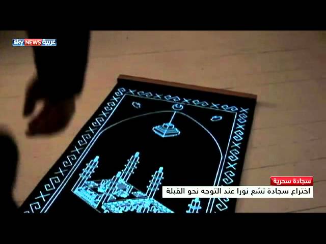 UNIEM_Prayer rug lights up when placed in the right direction for Muslim prayer