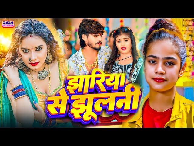 #JACKBOX ~ 2025 का सुपरहिट गाना ~ आंगनबाड़ी वाली ~ #MAGHI NEW VIDEO SONG ~ #KHORTHA VIDEO