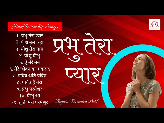 Prabhu Tera Pyar II Hindi Christian Song II  Virender Patil