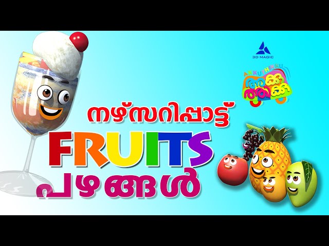 Apple Song | Akkuthikku Children's Nursery Songs | 3 min version