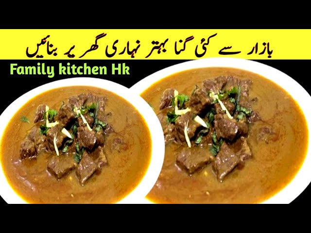 Easy Way To Make Delhi Style Nihari | Easy And Quick Nihari Recipe | Nihari Recipe|Family kitchen Hk