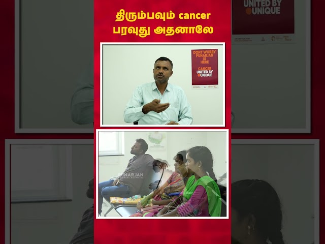 திரும்பவும் cancer பரவுது அதனாலே..!! | Bone Cancer Symptoms | Bone Sarcoma #tamil #health #shorts