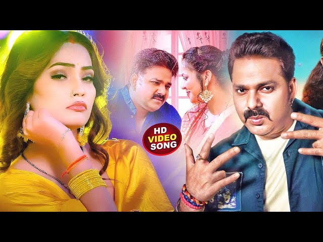 #Video | पवन सिंह | भोजपुरी का सबसे हिट सांग | #Pawan Singh & Shilpi Raj | Jukebox Hit 2024