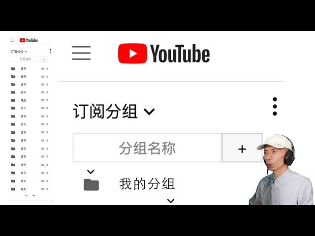 youtube订阅分组管理，对订阅频道列表书签管理，通过安装firefox火狐浏览器插件Subscription Manager实现分类管理