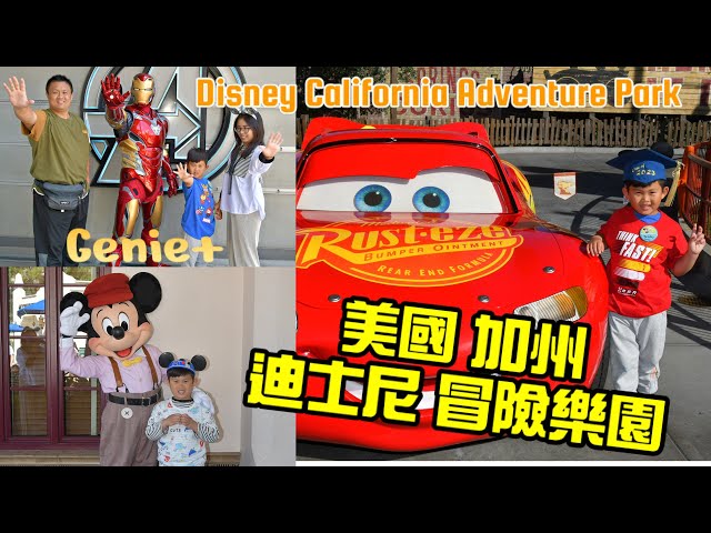 ［棒棒］202306 美國加州迪士尼 Day 2 冒險樂園 （Disney California Adventure Park with Genie+)