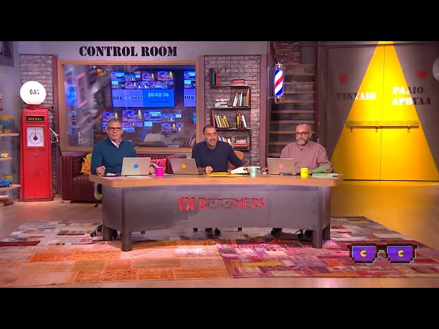 Οι BOOMERS | 29/1/2025 | Ολόκληρο Επεισόδιο