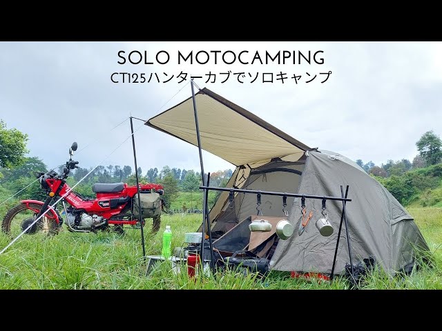 SOLO MOTOCAMPING DI TEPI SUNGAI DAN KEBUN TEH |CAMPING IN HEAVY RAIN|CT125ハンターカブ|ソロキャンプ| 모토캠핑 | 솔로캠핑