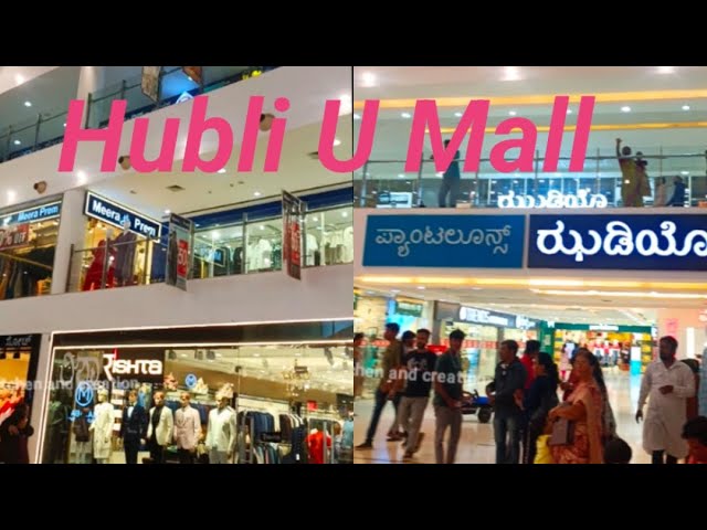 Hubli U Mall #hubli #ಹುಬ್ಬಳ್ಳಿ U Mall ಹೇಗಿದೆ‌ ನೋಡ್ಕೋಂಡ ಬರೋಣ ಬನ್ನಿ#subscribe