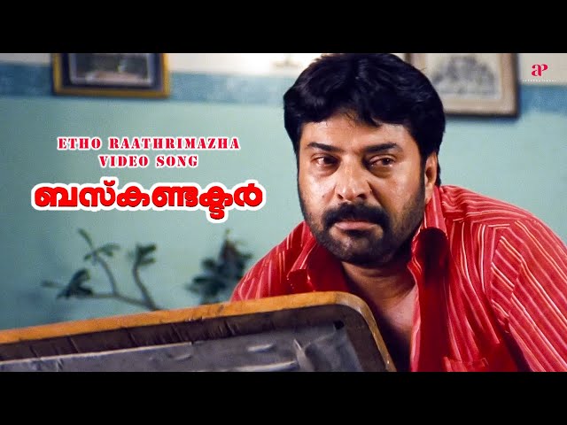 Etho Rathri | Bus Conductor Movie Video Songs | Mammootty | K. J. Yesudas | M Jayachandran