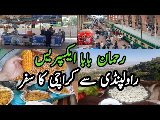 Rehman Baba Express Train | Rawalpindi sy Karachi ka safar | Travel vlog